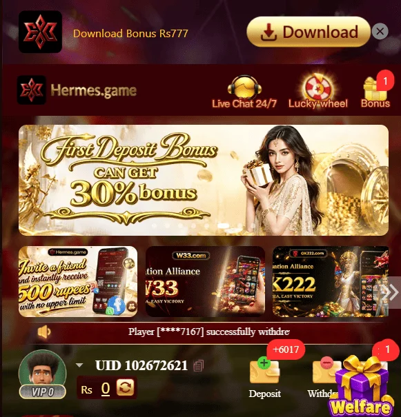 Hermes Game