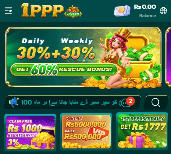 1ppp Game